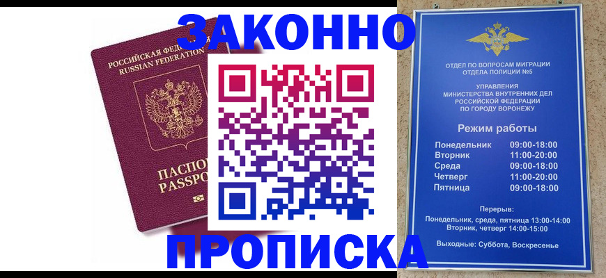 найти адрес прописки в Мценске