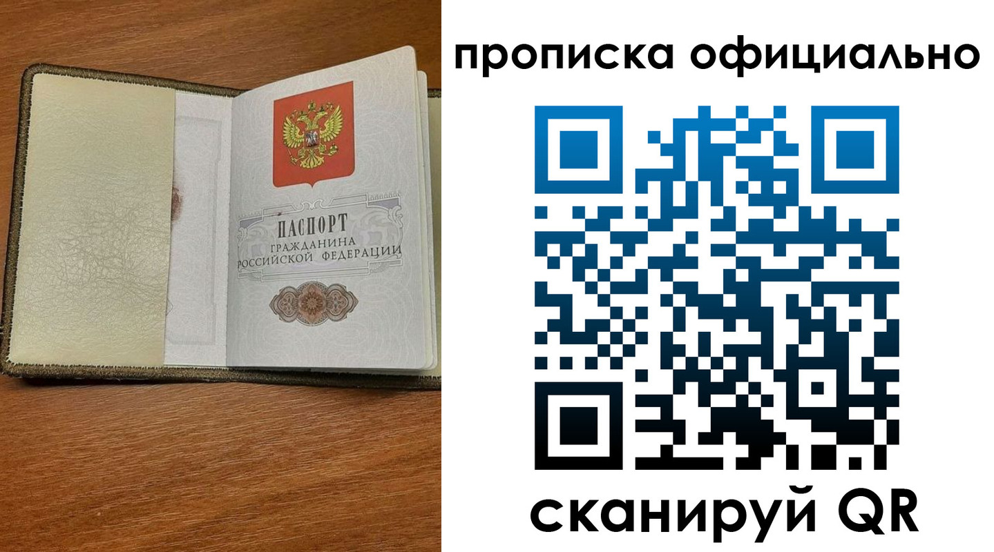 прописка для школы в Мценске