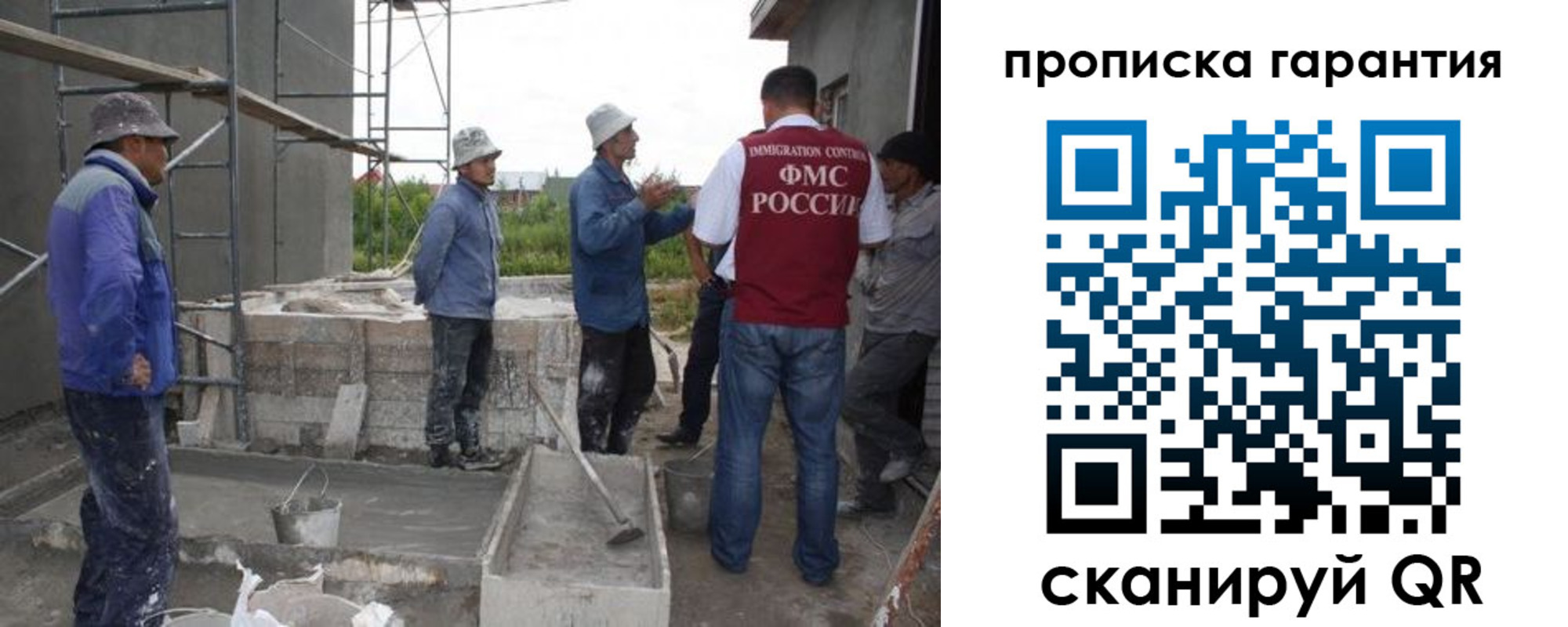 прописка гарантия в Мценске