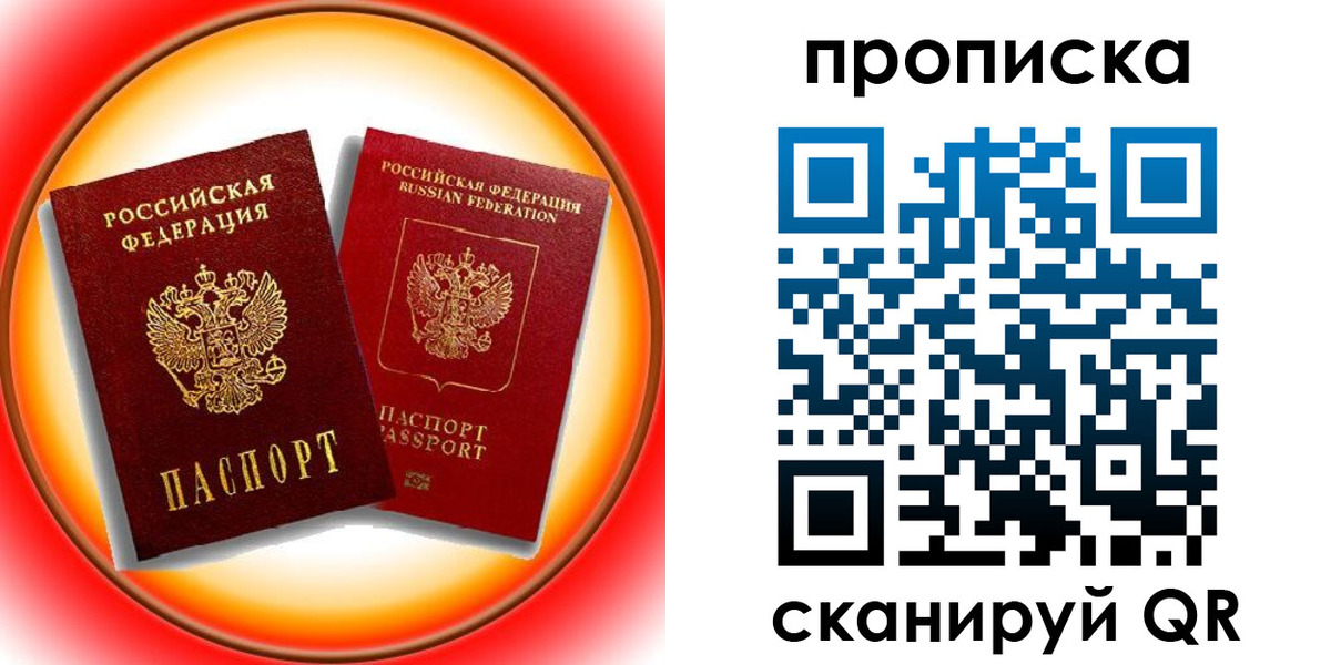 временная регистрация собственник в Мценске