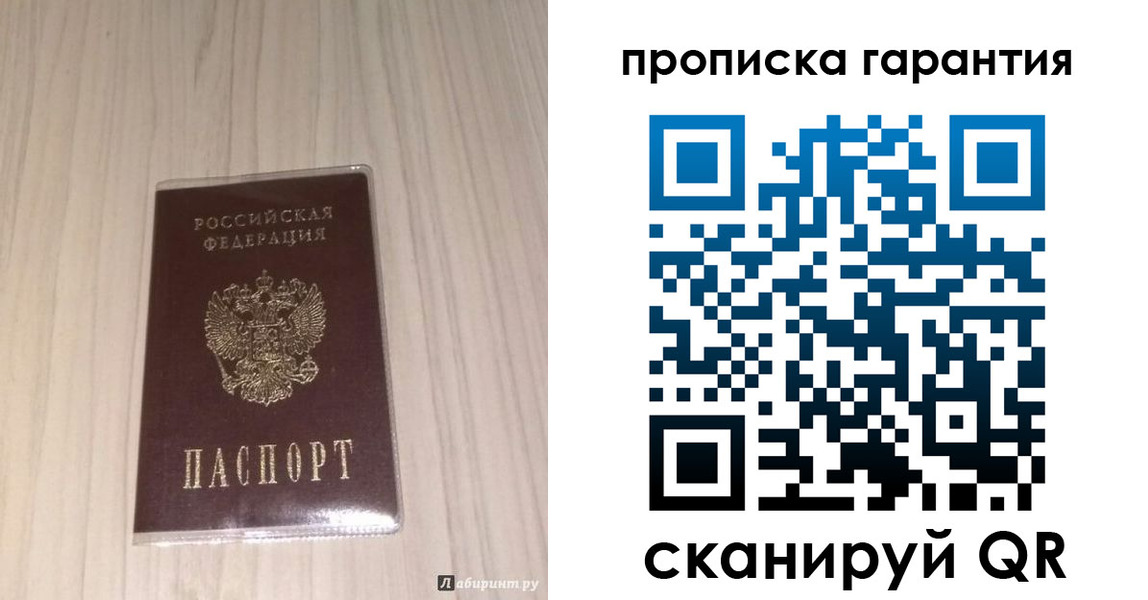 временная регистрация для всех в Мценске