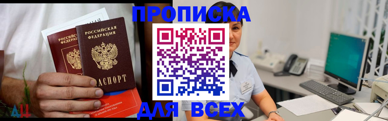 временная регистрация поиск в Мценске