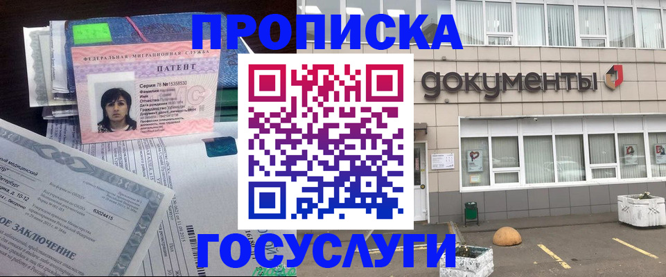 временная регистрация для всех в Мценске