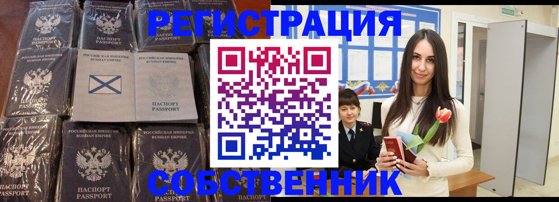 временная регистрация для школы в Мценске