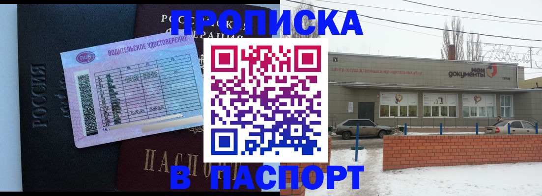 временная регистрация госуслуги в Мценске