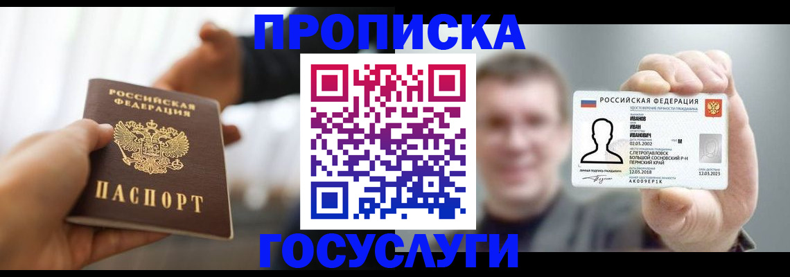 временная регистрация гарантия в Мценске