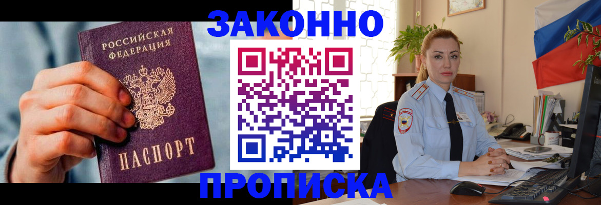 регистрация в Мценске