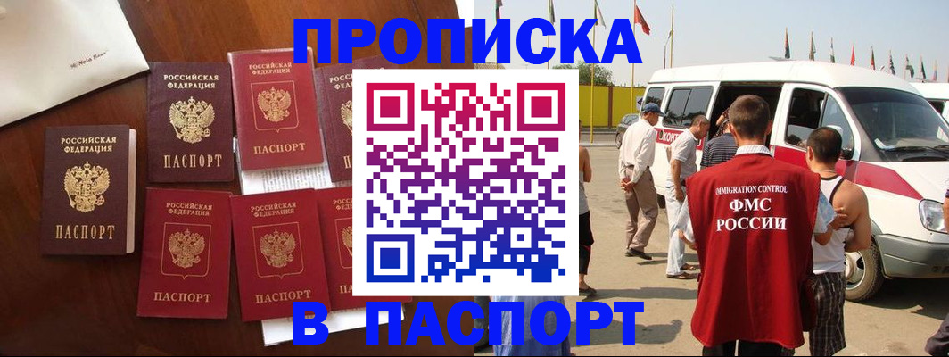 прописка для кредита в Мценске